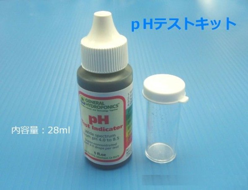 画像1: pHテストキット