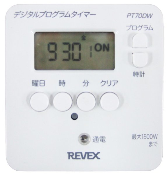 画像1: プログラムタイマー (1)