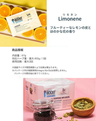 画像2: Integra Boost Terpene Essentials 62％ テルペン入り調湿剤 67g