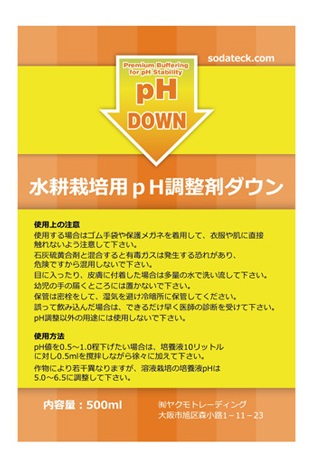 剤 ph 調整 【Ph調整剤・酸化防止剤のお話】刺身にも添加物😱